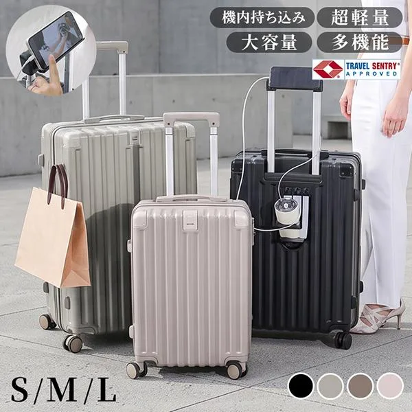 スーツケース キャリーケース 機内持ち込み Sサイズ 軽量 TSAロック USB充電ポート カップホルダー付き ハードタイプ 旅行 出張