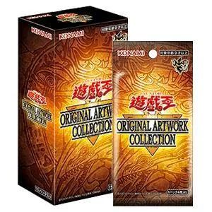 【1カートン】オリジナルアートワークコレクション BOX ORIGINAL ARTWORK COLLECTION 遊戯王 OCGデュエルモンスターズ