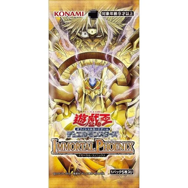 【1カートン】イモータルフェニックスBOX 初回版 IMMORTAL PHOENIX 遊戯王OCGデュエルモンスターズ 発売日当日発送予定