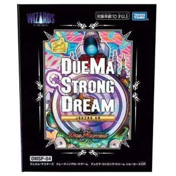 デュエル・マスターズ DMSP-04 Dストロングドリーム ジョーカーズGR