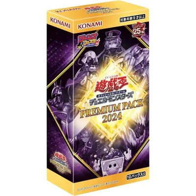 プレミアムパック2024 PREMIUM PACK 2024 BOX 遊戯王OCG デュエルモンスターズ