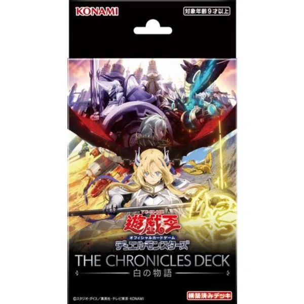 CD白の物語 ザ・クロニクルズデッキ THE CHRONICLES DECK 遊戯王OCG デュエルモンスターズ