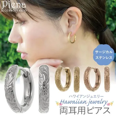 ピアス フープ レディース 両耳用 ハワイアンジュエリー ハワジュ 13mm 17mm 22mm プルメリア 花 スクロール 波