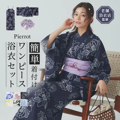 浴衣 レディース 浴衣セット セパレート ワンピース 麻見え 夏 祭り 送料無料 あすつく