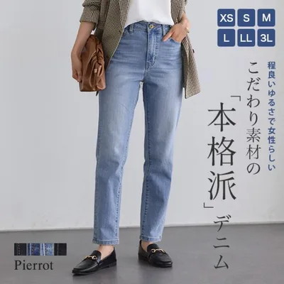 デニムパンツ レディース テーパード ストレッチ 美脚 MD あすつく