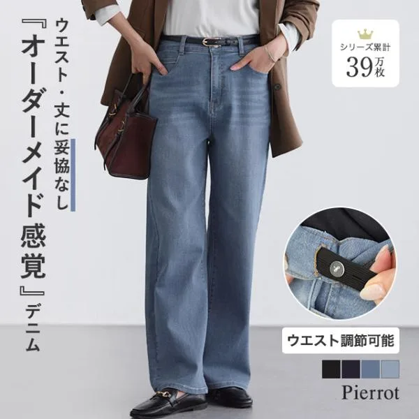 ストレッチ デニム ゴム サイズ調節 股下選べる 低身長 高身長 伸びる レディース MD あすつく