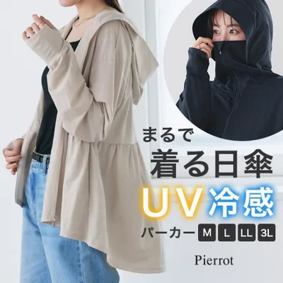 UVパーカー UV対策 冷感 UVカット パーカー レディース 接触冷感 軽量 春夏 あすつく