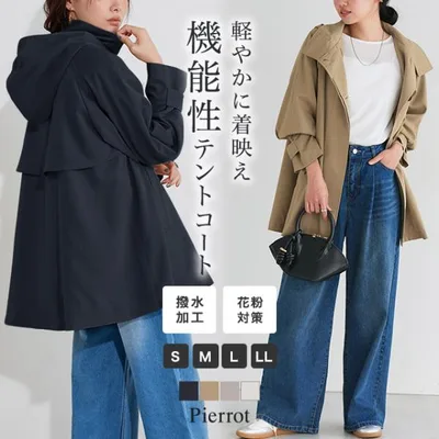 (期間限定!送料無料) スプリングコート レディース 撥水 花粉対策 2way テントコート トレンチコート 春コート UV対策 あすつく