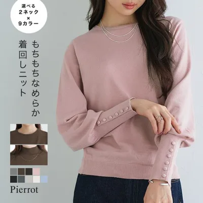 (秋服 SALE!) ニット レディース 長袖 ハイゲージ クルーネック ボリューム袖 シンプル オフィス 送料無料 MD あすつく