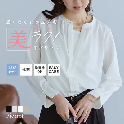 ブラウス レディース 半袖 2wayネック Tブラウス オフィス トップス MD 送料無料 あすつく
