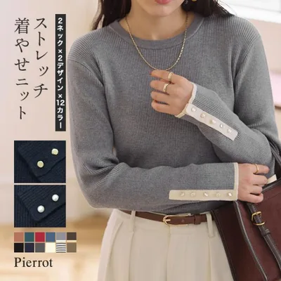 (秋服 SALE!) ニット レディース 選べる 袖ボタン リブニット パール クルーネック ハイネック 送料無料 あすつく
