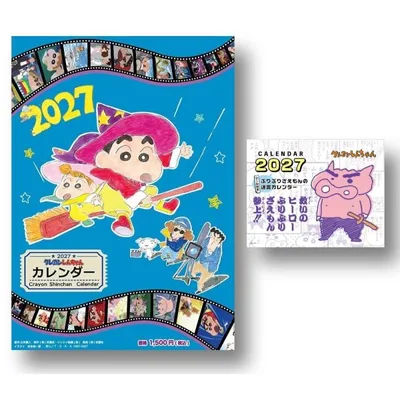 2026/11/14発売予定! 【壁掛け・卓上カレンダーセット】 クレヨンしんちゃん 27CL-098 27CL-099 2027年 カレンダー 令和9年 27CL-098-099
