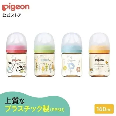 母乳実感哺乳びん プラスチック 160ml 0ヵ月頃〜 哺乳瓶グッズ 新生児 育児 出産祝い 赤ちゃん ベビーグッズ ピジョン pigeon