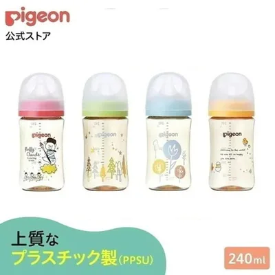 母乳実感哺乳びん プラスチック 240ml 3ヵ月頃〜 哺乳瓶 ベビー用品 新生児 育児グッズ 赤ちゃん ベビーグッズ ピジョン pigeon