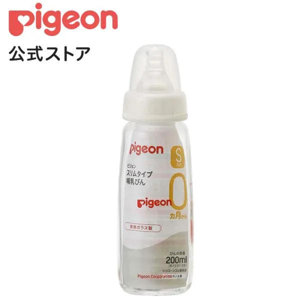 スリムタイプ哺乳びん耐熱ガラス製200ml ピジョン pigeon
