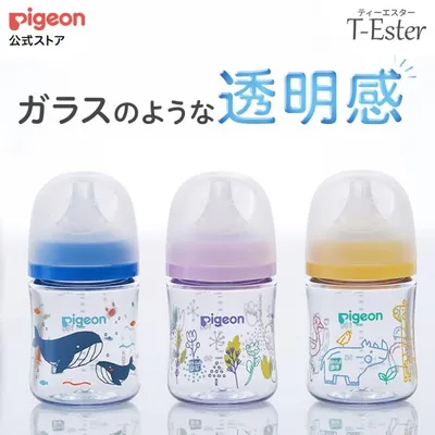 母乳実感哺乳びん プラスチック製 160ml ピジョン pigeon