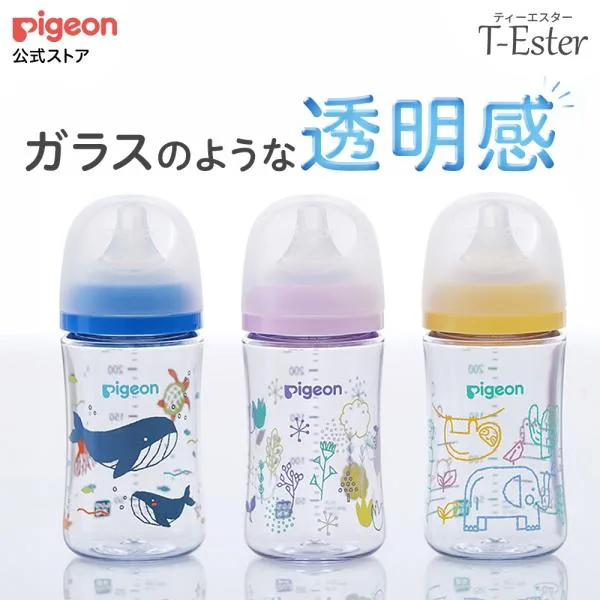 母乳実感哺乳びん プラスチック製 240ml ピジョン pigeon