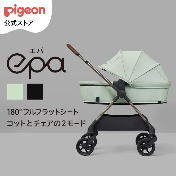 epa(エパ) ベビーカー コンパクト 折りたたみ 乳母車 ベビー用品 ベビーグッズ a型 新生児 ベビーバギー 赤ちゃん用品 ピジョン pigeon