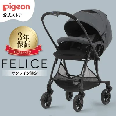 フェリーチェ(FELICE) 赤ちゃん ベビーカー コンパクト 折りたたみ ベビー用品 ベビーグッズ a型 新生児 バギー ベビーバギー ピジョン pigeon