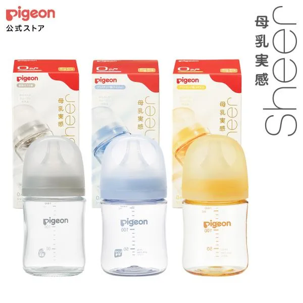 母乳実感 哺乳びん Sheer 160ml 哺乳瓶 赤ちゃん用品 ベビー用品 新生児 哺乳びん 出産 お祝い ギフト 乳首 ピジョン pigeon