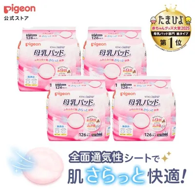 【4個】母乳パッド フィットアップ 126枚入 赤ちゃん 赤ちゃん用品 ベビー ベビー用品 ベビーグッズ パッド 母乳 赤ちゃんグッズ 授乳 ピジョン pigeon