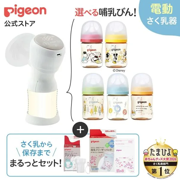 デザインを選べる!はじめてさく乳セット(電動) 搾乳器 さく乳器 搾乳機 さくにゅうき ベビー ベビー用品 赤ちゃん 出産祝い ピジョン pigeon