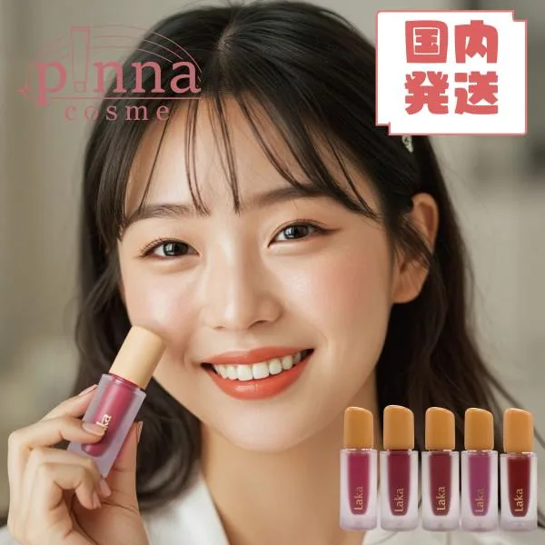 【送料無料】Laka ラカ フルーティーグラムティント 4.5 laka ティント laka リップ laka リップ 120