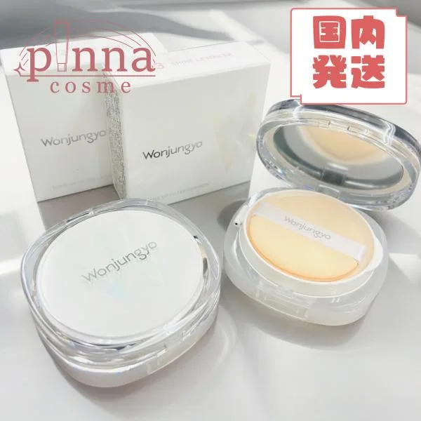 【 送料無料 】Wonjungyo ウォンジョンヨ トーンアップ フィルタークッション ウォンジョンヨ 化粧下地 01 02 03 SPF44 PA+++ トーンアップ日焼け止め