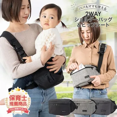 抱っこ紐 ヒップシート ショルダーバッグ 保育士推薦×コドモエに掲載 スリング だっこひも 赤ちゃん 20kg 出産祝い 2WAY プレジュール