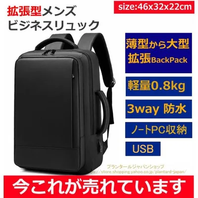 ビジネスバッグ メンズ リュックサック ビジネスリュック メンズバッグ バックパック 通勤バッグ ビジネス 3WAY 2泊3日 バレンタインプレゼント 爆買