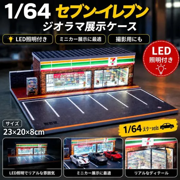 1/64 ミニカー ジオラマ 駐車場 ショーケース LED照明付き 収納ケース ミニカー展示ケース 撮影用ディスプレイ