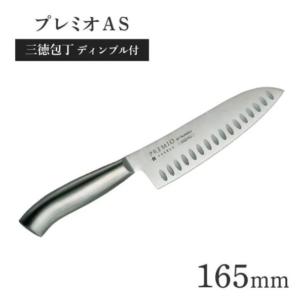 ヤクセル プレミオAS 三徳包丁 31810 165mm ディンプル付き ナイフ 包丁 爆買