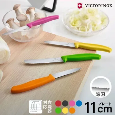 ビクトリノックス トマト&テーブルナイフ 11cm 食洗機対応 日本正規品 トマトベジタブルナイフ トマベジ ペティ 包丁 パン切 爆買