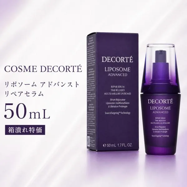 【送料無料】コーセー COSME DECORTE コスメデコルテ リポソーム アドバンスト リペアセラム 50ml【箱潰れ特価】