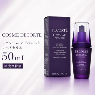 【送料無料】コーセー COSME DECORTE コスメデコルテ リポソーム アドバンスト リペアセラム 50ml【箱潰れ特価】