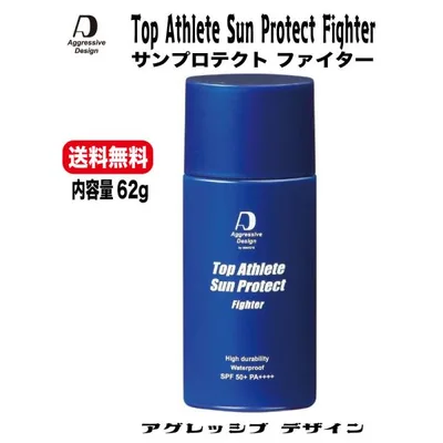 Aggressive Design アグレッシブデザイン FIGHER ファイター62g SPF50+ PA++++ サンスクリーン 日焼け止め 紫外線対策