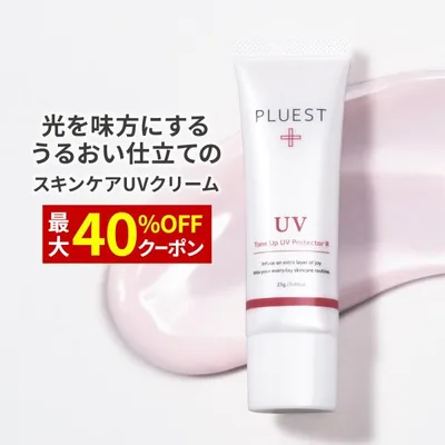 【最大40%OFFクーポン】PLUEST プルエスト トーンアップUVプロテクターR uvクリーム 保湿 毛穴 美肌 日焼け止め 紫外線 顔 化粧下地 spf50+ 無添加 爆買