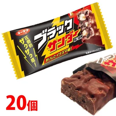 訳あり ブラックサンダー 20個セット 小腹が空いた時にちょうどいい 1000円ポッキリ 送料無料 ポスト便投函便 チョコ チョコレート ポイント消化