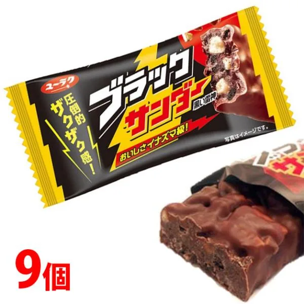 ブラックサンダー 9個セット 訳あり ポイント消化 送料無料 ポスト投函便 お試し 有償サンプル チョコレート 義理チョコ バレンタイン 爆買