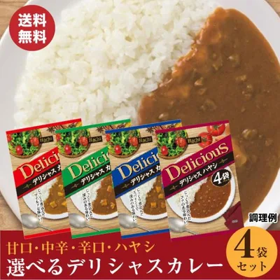 デリシャスカレー 4袋セット カレー 甘口 中辛 辛口 ハヤシ から選べます。大阪 ハチ食品 送料無料 ポスト投函便 ポイント消化 ペイペイ 元祖 激安 格安