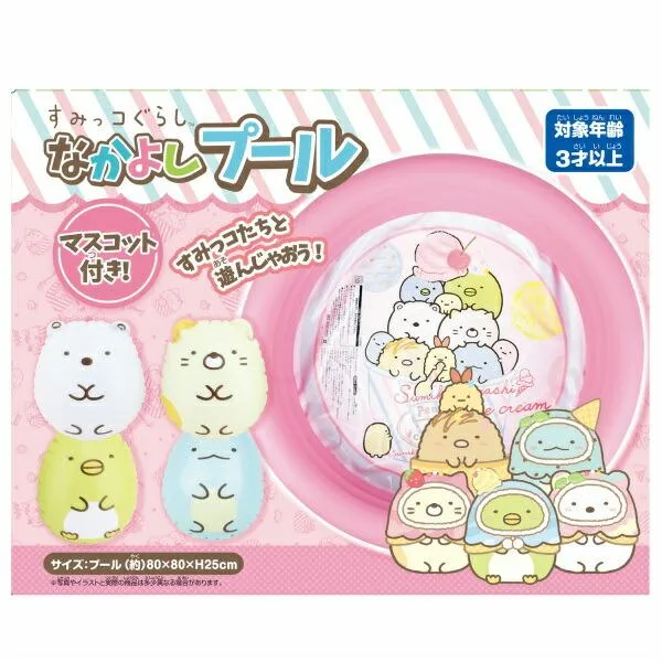 すみっコぐらし なかよしプール マスコット付き リリック おもちゃ 庭 ベランダ 水あそび 家庭用プール 子供用 ビニールプール 小さい 小さめ マンション 小型