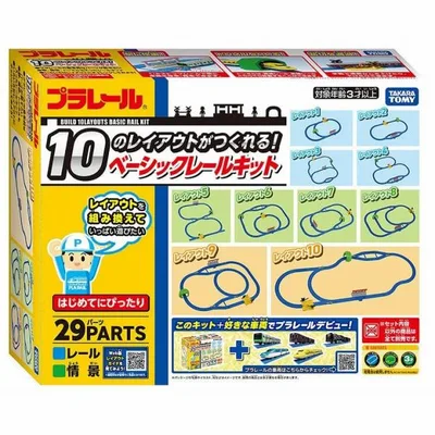 Plarail 10 layouts can be created!Basic rail kit Takara Tomy Toys Present Gift Train Train Rail Boy