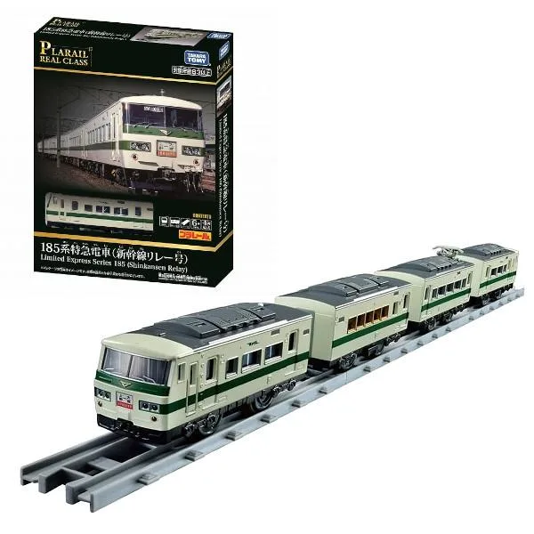 プラレール リアルクラス 185系特急電車 新幹線リレー号 タカラトミー おもちゃ プレゼント ギフト ポイント利用