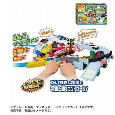 【特典:プラレール 有蓋車 クリアカラー付】プラレール トミカと遊ぼう!ぐるっとカンカン踏切 タカラトミー ギフト プレゼント おもちゃ のりもの 電車 列車