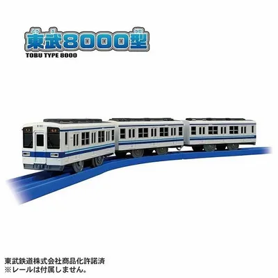 プラレール S-61 東武8000型 タカラトミー ギフト プレゼント おもちゃ のりもの 電車 列車
