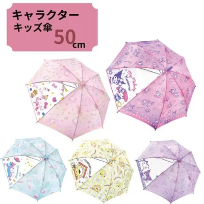 キッズ傘 50cm サンリオ SANRIO ワンタッチ 長傘 かさ カサ キッズ 子供傘 キャラクター傘 通学 梅雨 雨の日 お出かけ 透明 かわいい プレゼント ギフト