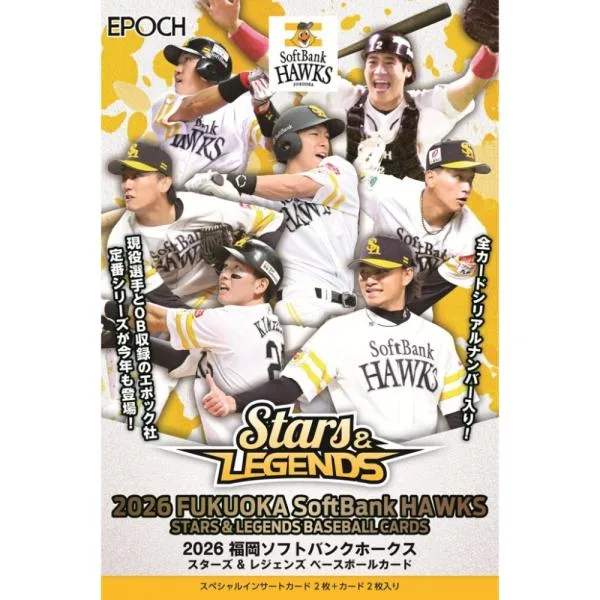 EPOCH 2026 福岡ソフトバンクホークス STARS & LEGENDS ベースボールカード 1ボックス(2026年10月10日発売)