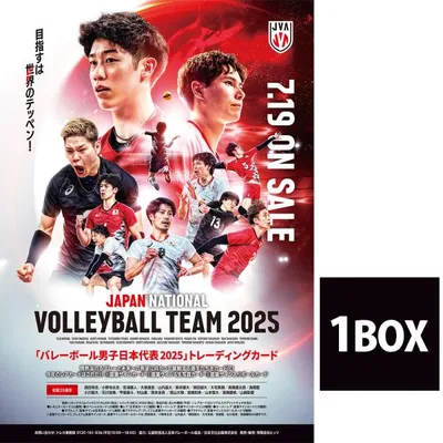 【当店限定特典付き】 バレーボール男子日本代表2025 トレーディングカード 1ボックス (2025年7月19日発売)