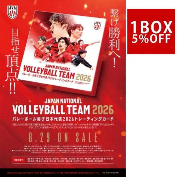 (当店限定予約特典付き)バレーボール男子日本代表2026トレーディングカード 1ボックス (2026年8月29日発売)