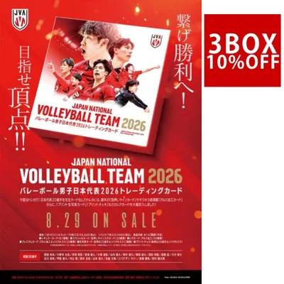 (当店限定予約特典付き)バレーボール男子日本代表2026トレーディングカード 3ボックス (2026年8月29日発売)